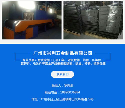 广州五金喷涂厂专业咨询 兴利五金喷油服务详解与指南