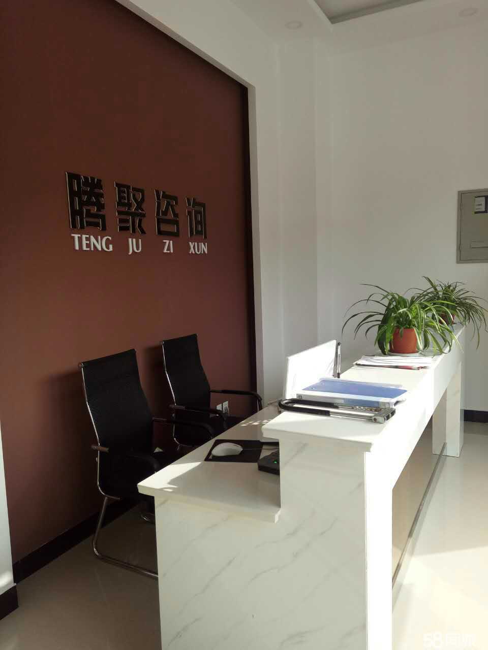 莱芜腾聚企业信息咨询——专业信息咨询服务助力企业发展