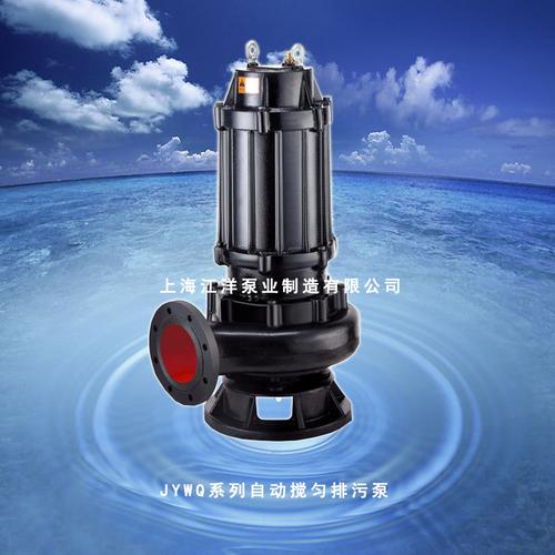 工厂废水排放jywq型自动搅匀排污泵/18.5kw搅匀污水泵批发